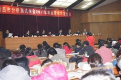 Pu Ren attended the annual meeting of Qingdao Institute of A