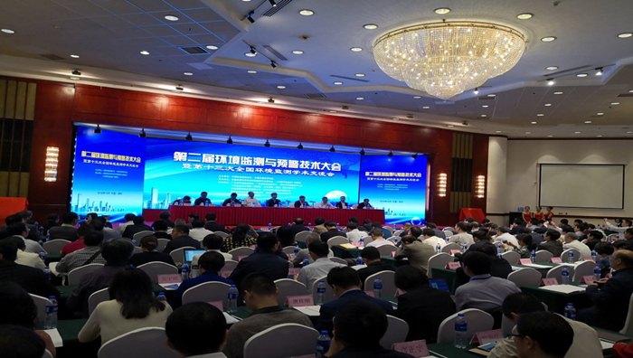 第二届环境监测与预警技术大会暨第十三次全国环境监测学术交流会 第二届环境监测与预警技术大会暨第十三次全国环境监测学术交流会