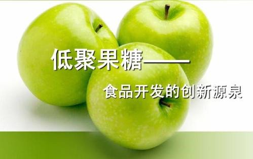 食品中果聚糖含量用离子色谱法分析 食品中果聚糖含量用离子色谱法分析