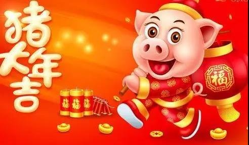 普仁仪器恭祝各位新年快乐 普仁仪器恭祝各位新年快乐