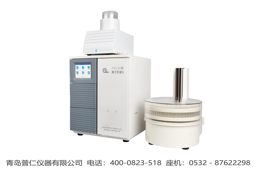 普仁离子色谱仪 普仁离子色谱仪
