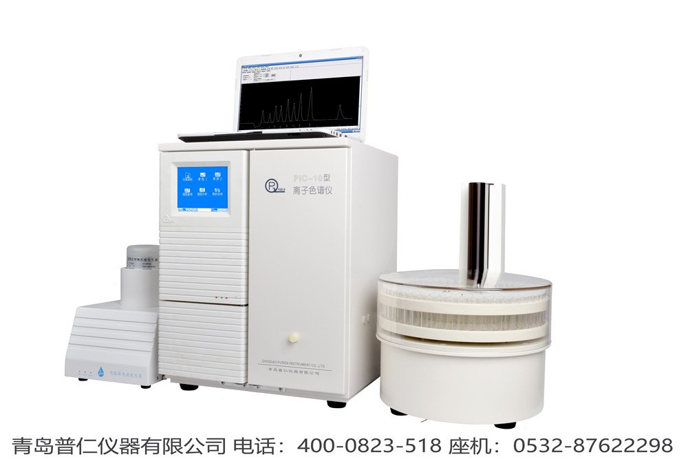 普仁离子色谱仪 普仁离子色谱仪