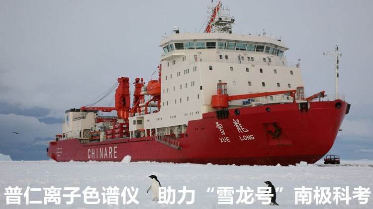 查验与考核评价推动国产品牌仪器设备迅速崛起 前不久,北京海关召开了“分析化学领域国产仪器验证与综合评价课题推进会”,特邀验评项目组织方、化验室专家团队及仪器设备制造商出席。与会人士围绕怎样凭借验评项目提高国产品牌仪器设备的技术指标、打开国产品牌设备的市场占有率、让大量中高档化验室客户真正接受国产品牌仪器设备等话题展开热烈探讨,明确提出了各自的意见与建议。 长久以来,国产品牌仪器设备囿于中低端领域,性能指标和产品质量备受客户误解,遭受进口仪器设备的比较严重打压。现如今,在国家的领导重视之下,国家科技创新项目、科技支撑计划、重大科学仪器设备开发专项等项目应时而生,强有力推动了实验室仪器的国产化。然而,一批批好产品的问世却尚未扭转原有的偏见,得不到客户的认同和支持。许多客户认为,与其担着风险去选购不太了解的国产品牌仪器设备,还不如花大量的钱去买有服务保障的进口设备。正是如此,国产品牌仪器设备才需要一个足够客观性、真实、公开的服务平台去展示自己。深入开展国产品牌仪器设备查验与考核评价,成为了必然选择。 青岛普仁仪器有限公司熟练掌握离子色谱法核心检测技术,推动国产品牌仪器设备未来发展和不断进步。 本文链接:http://www.qdpr.com/news-hy/666.html 查验与考核评价推动国产品牌仪器设备迅速崛起 前不久,北京海关召开了“分析化学领域国产仪器验证与综合评价课题推进会”,特邀验评项目组织方、化验室专家团队及仪器设备制造商出席。与会人士围绕怎样凭借验评项目提高国产品牌仪器设备的技术指标、打开国产品牌设备的市场占有率、让大量中高档化验室客户真正接受国产品牌仪器设备等话题展开热烈探讨,明确提出了各自的意见与建议。 长久以来,国产品牌仪器设备囿于中低端领域,性能指标和产品质量备受客户误解,遭受进口仪器设备的比较严重打压。现如今,在国家的领导重视之下,国家科技创新项目、科技支撑计划、重大科学仪器设备开发专项等项目应时而生,强有力推动了实验室仪器的国产化。然而,一批批好产品的问世却尚未扭转原有的偏见,得不到客户的认同和支持。许多客户认为,与其担着风险去选购不太了解的国产品牌仪器设备,还不如花大量的钱去买有服务保障的进口设备。正是如此,国产品牌仪器设备才需要一个足够客观性、真实、公开的服务平台去展示自己。深入开展国产品牌仪器设备查验与考核评价,成为了必然选择。 青岛普仁仪器有限公司熟练掌握离子色谱法核心检测技术,推动国产品牌仪器设备未来发展和不断进步。 本文链接:http://www.qdpr.com/news-hy/666.html