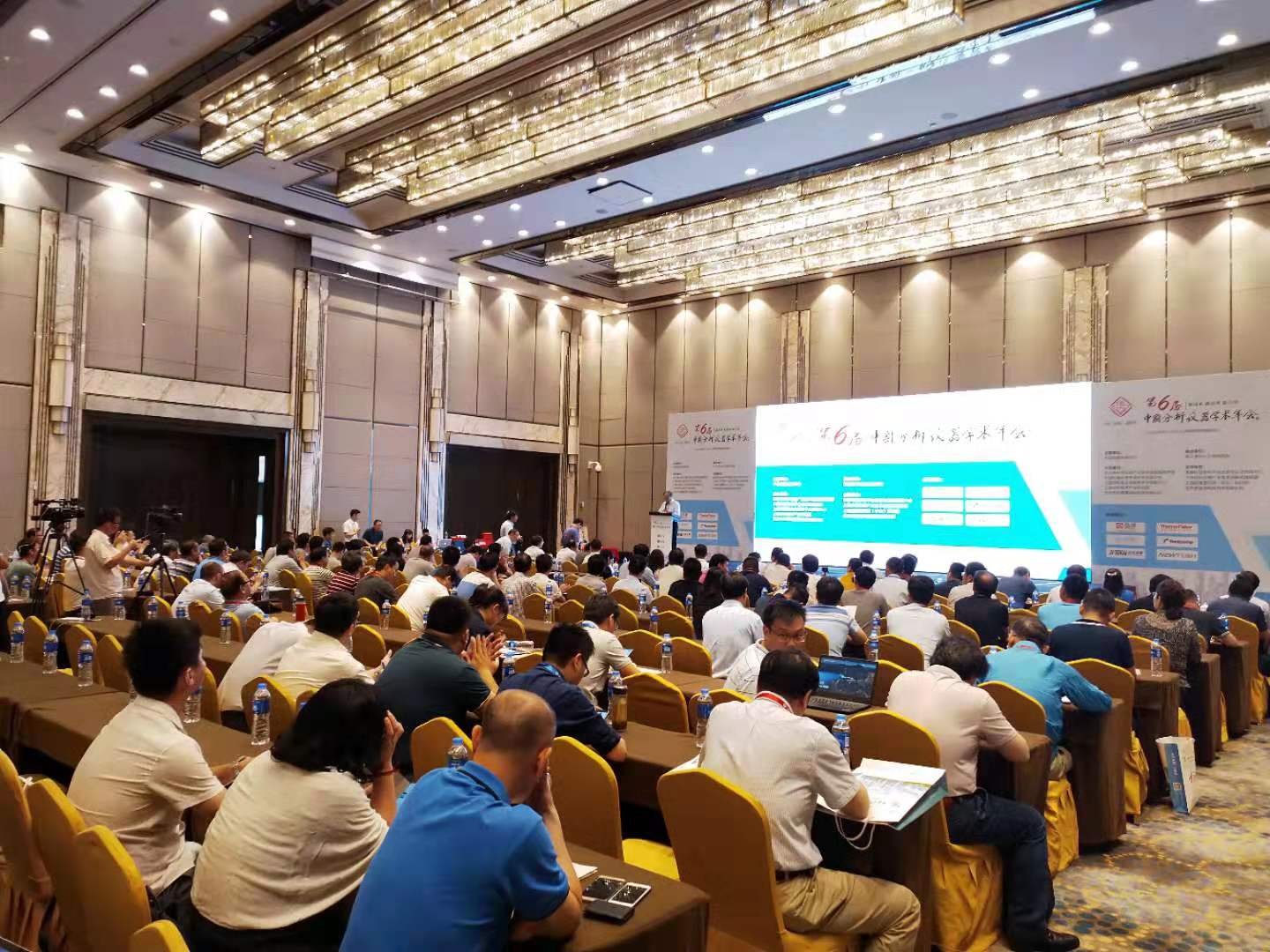 第六届中国分析仪器学术年会 第六届中国分析仪器学术年会