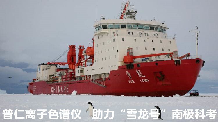 普仁仪器,国产离子色谱仪 普仁仪器,国产离子色谱仪