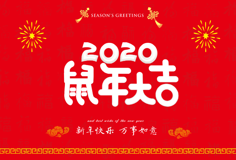 普仁仪器2020年春节放假通知